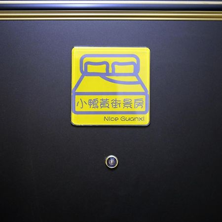 Nice Guanxi Phòng bức ảnh